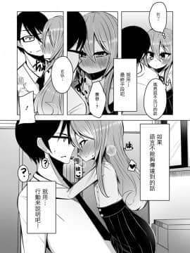 [瑞树汉化组] [わだちくるる] 気持ちを伝えたいから (月刊Web男の娘・れくしょんッ!S Vol.40) [DL版]_04