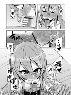 [瑞树汉化组] [わだちくるる] 気持ちを伝えたいから (月刊Web男の娘・れくしょんッ!S Vol.40) [DL版]_06