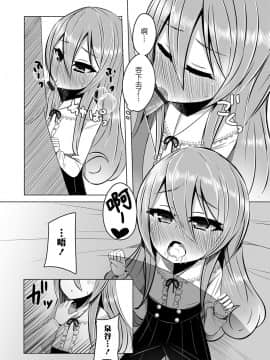 [瑞树汉化组] [わだちくるる] 気持ちを伝えたいから (月刊Web男の娘・れくしょんッ!S Vol.40) [DL版]_07