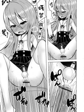 [瑞树汉化组] [わだちくるる] 気持ちを伝えたいから (月刊Web男の娘・れくしょんッ!S Vol.40) [DL版]_11