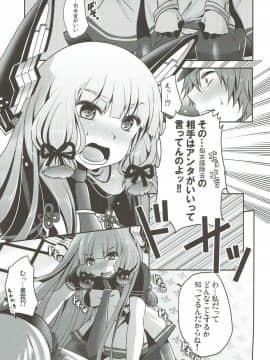 (COMIC1☆10) [うすべに屋 (うすべに桜子)] 叢雲、大人になる。 (艦隊これくしょん -艦これ-)_04