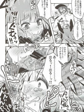 (COMIC1☆10) [うすべに屋 (うすべに桜子)] 叢雲、大人になる。 (艦隊これくしょん -艦これ-)_07