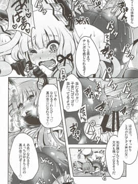 (COMIC1☆10) [うすべに屋 (うすべに桜子)] 叢雲、大人になる。 (艦隊これくしょん -艦これ-)_13