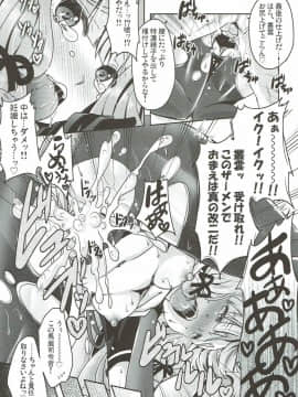 (COMIC1☆10) [うすべに屋 (うすべに桜子)] 叢雲、大人になる。 (艦隊これくしょん -艦これ-)_14
