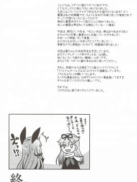 (COMIC1☆10) [うすべに屋 (うすべに桜子)] 叢雲、大人になる。 (艦隊これくしょん -艦これ-)_15