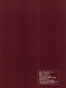 Momoka To Oshiri De Itasu Hon_18