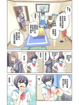 Kyoudai Shikkaku_05
