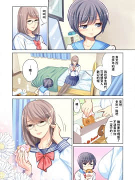 Kyoudai Shikkaku_09