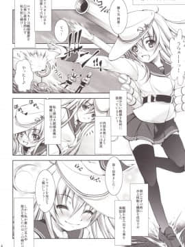 [たかねの花園 (たかねのはな)] 孕ショー 番外編! (艦隊これくしょん -艦これ-) [DL版]_04