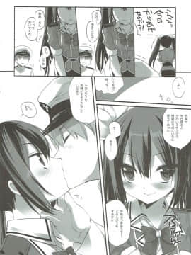 (C88) [D・N・A.Lab. (ミヤスリサ)] では何？何なのだ？ (艦隊これくしょん -艦これ-)_05