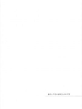 (C90) [国際展示場裏門 (名部渉)] あたしてきには中〇しOKです (艦隊これくしょん -艦これ-)_04