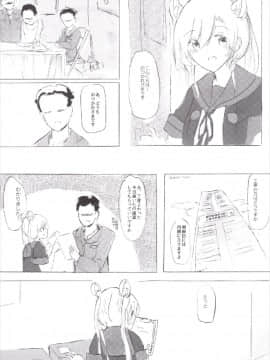 (C90) [国際展示場裏門 (名部渉)] あたしてきには中〇しOKです (艦隊これくしょん -艦これ-)_06