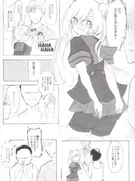 (C90) [国際展示場裏門 (名部渉)] あたしてきには中〇しOKです (艦隊これくしょん -艦これ-)_08