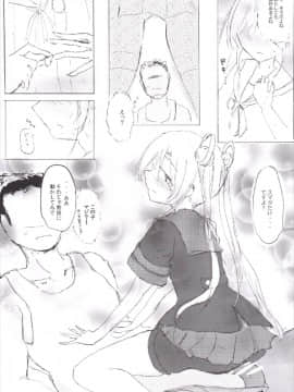 (C90) [国際展示場裏門 (名部渉)] あたしてきには中〇しOKです (艦隊これくしょん -艦これ-)_09