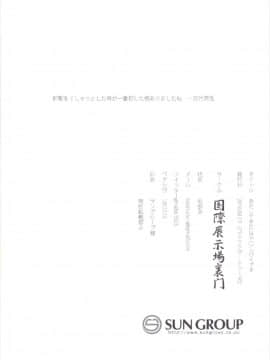 (C90) [国際展示場裏門 (名部渉)] あたしてきには中〇しOKです (艦隊これくしょん -艦これ-)_26