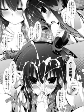 (C87) [ICE COFFIN (蒼月しのぶ)] 夜戦娘~ときつかぜ~ (艦隊これくしょん -艦これ-)_06