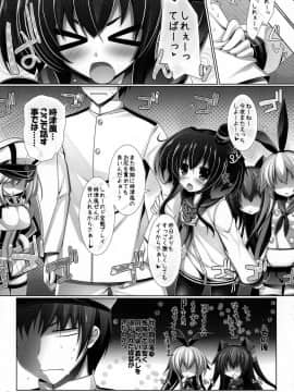 (C87) [ICE COFFIN (蒼月しのぶ)] 夜戦娘~ときつかぜ~ (艦隊これくしょん -艦これ-)_16
