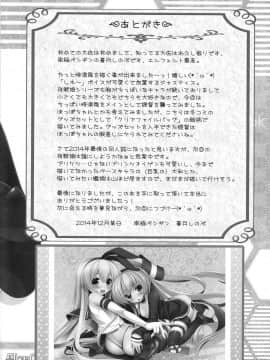 (C87) [ICE COFFIN (蒼月しのぶ)] 夜戦娘~ときつかぜ~ (艦隊これくしょん -艦これ-)_17