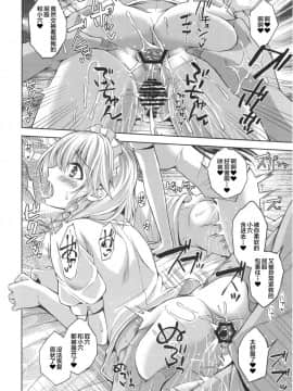 (C92) [鳩血 (麻生シン)] ふたり遊び (東方Project) [新桥月白日语社]_scan014