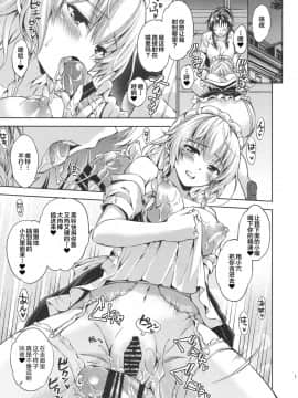 (C92) [鳩血 (麻生シン)] ふたり遊び (東方Project) [新桥月白日语社]_scan021