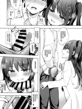 (C96) [moco chouchou (ひさまくまこ)] 優等生 綾香のウラオモテ 射精管理保健室編 [绅士仓库汉化]_011