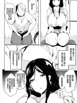(C96) [ぷっぷくぷー (可哀想)] 退魔の母[新桥月白日语社]_pg_06