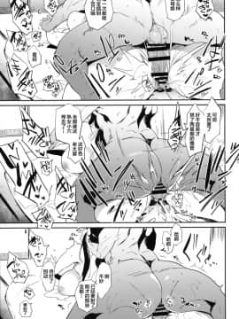 (C96) [ぷっぷくぷー (可哀想)] 退魔の母[新桥月白日语社]_pg_21