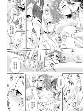 [キュアコメット个人汉化] [ろーぷあいらんど (みやのゆき)] ノーガールノークライ (Hugっと!プリキュア)_24