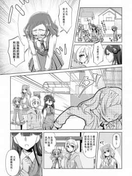 [キュアコメット个人汉化] [ろーぷあいらんど (みやのゆき)] 花冠を君に (Hugっと!プリキュア)_07