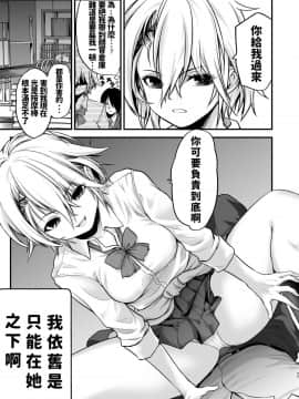[だむ工房 (黒葉だむ)] ヤンキー娘にHな調教してみた [中国翻訳]_27