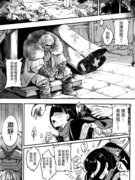[黒青郎君] 永世の業 前編 (永遠娘 七) [沒有漢化]_063_