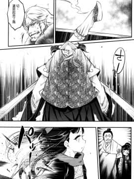 [黒青郎君] 永世の業 前編 (永遠娘 七) [沒有漢化]_065_