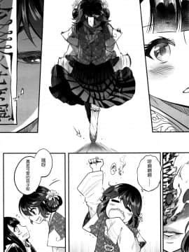 [黒青郎君] 永世の業 前編 (永遠娘 七) [沒有漢化]_066_