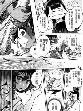 [黒青郎君] 永世の業 前編 (永遠娘 七) [沒有漢化]_067_
