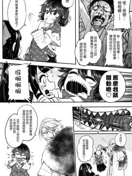 [黒青郎君] 永世の業 前編 (永遠娘 七) [沒有漢化]_068_