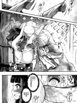 [黒青郎君] 永世の業 前編 (永遠娘 七) [沒有漢化]_072_
