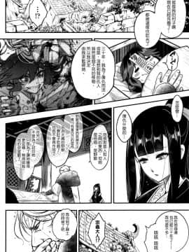 [黒青郎君] 永世の業 前編 (永遠娘 七) [沒有漢化]_082_