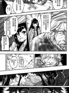 [黒青郎君] 永世の業 前編 (永遠娘 七) [沒有漢化]_083_