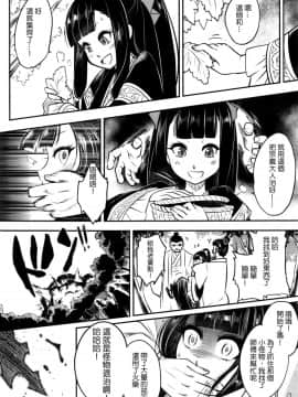 [黒青郎君] 永世の業 前編 (永遠娘 七) [沒有漢化]_084_