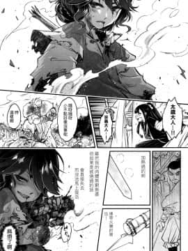 [黒青郎君] 永世の業 前編 (永遠娘 七) [沒有漢化]_085_