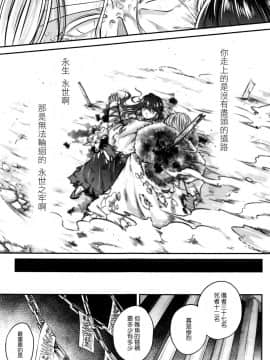 [黒青郎君] 永世の業 前編 (永遠娘 七) [沒有漢化]_089