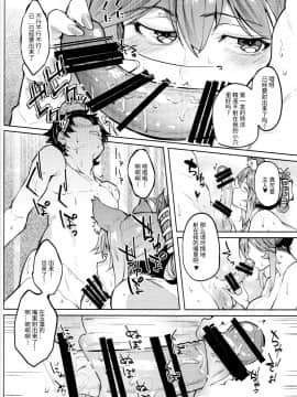 [靴下汉化组] (C95) [セニマンカルタン (虎助遥人)] 玉藻温泉 (Fate/Grand Order)_IM253_