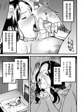 [钢华团汉化组][葛籠くずかご] 僕の母さんはAV女優。 2_04_00000123