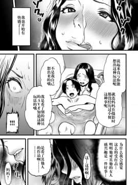 [钢华团汉化组][葛籠くずかご] 僕の母さんはAV女優。 2_10_00000129