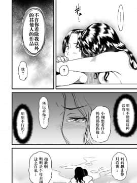 [钢华团汉化组][葛籠くずかご] 僕の母さんはAV女優。 2_11_00000130