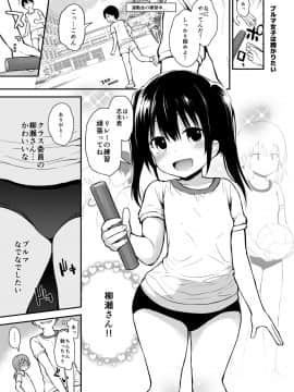 [ピコピコ★ラビリンス (藤坂リリック)] ブルマ女子と3P大運動会_pico2_06_buruma12