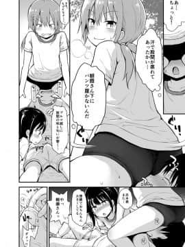 [ピコピコ★ラビリンス (藤坂リリック)] ブルマ女子と3P大運動会_pico2_06_buruma19