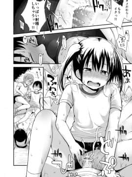 [ピコピコ★ラビリンス (藤坂リリック)] ブルマ女子と3P大運動会_pico2_06_buruma23