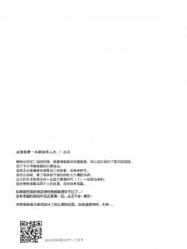 [绅士仓库汉化](C96) [東横サーフライダー (ふみー)] ぼくたちは、恋をしてない_024