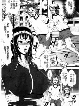 [とうせいおうめ] 淫面教師_006